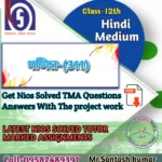 Nios Mathematics-311 TMA Solved In Hindi Medium