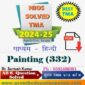 Painting (332) SOLVED TMA