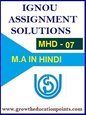 IGNOU MHD-07 SOLVED ASSIGNMENT