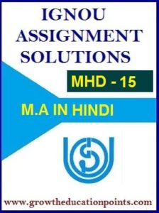MHD-15 SOLVED ASSIGNMENT