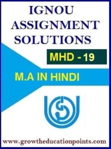 MHD-19 IGNOU SOLVED ASSIGNMENT