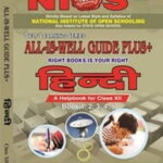 NIOS HINDI-(301) GUIDE BOOKS