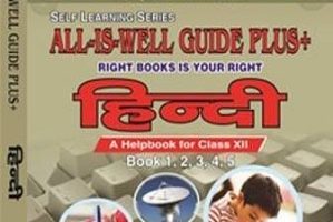 NIOS HINDI-(301) GUIDE BOOKS