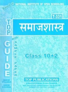NIOS SOCIOLOGY-(331) GUIDE BOOKS IN HINDI MEDIUM (Class-12th) - Image 1