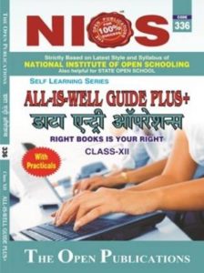 NIOS DATA ENTRY-(336) GUIDE BOOKS IN HINDI MEDIUM (Class-12th)