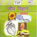 nios-biology-314-guide-books-12th-hm-top-original-imaf8wdxzgahugrf-min