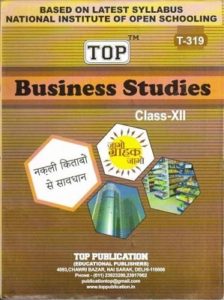 NIOS BUSINESS STUDIES-(319) GUIDE BOOKS IN ENGLISH MEDIUM (Class-12th)