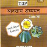 nios-business-studies-319-guide-books-12th-min1