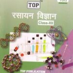 nios-guide-books-chemistry-313-hindi-medium–min