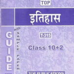 nios-history-315-guide-books-12th–min