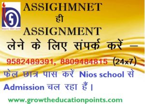 nios solved assignment