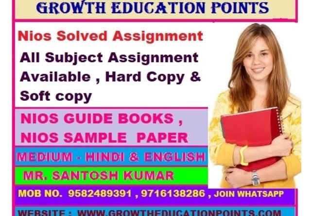 nios handwritten solved tma