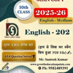 Nios English 202 Handwritten Scanned