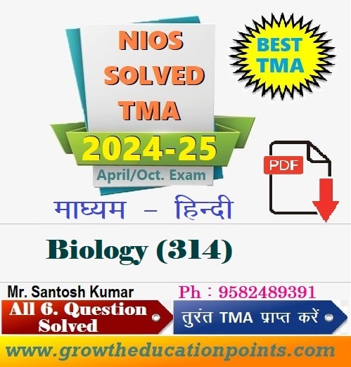 Biology 314 Nios Solved Assignment 12th