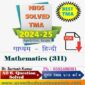 Nios Solved Assignment Mathematics (311)