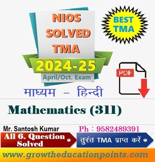 Nios Solved Assignment Mathematics (311)