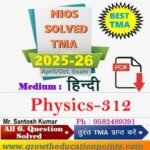 Physics-312