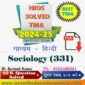 Sociology 331 solved assignment
