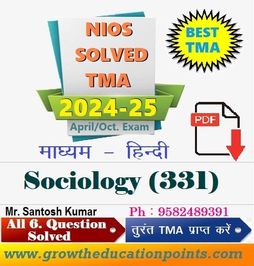 Sociology 331 solved assignment
