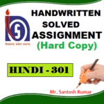 Nios 12th Class Hindi-301 Handwritten solved Assignment