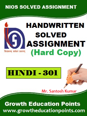 Nios 12th Class Hindi-301 Handwritten solved Assignment