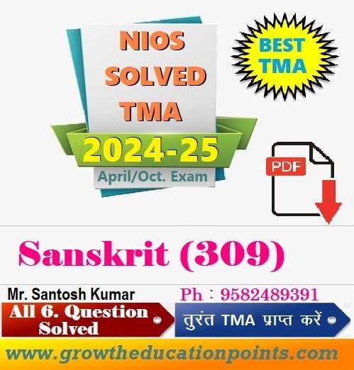 Sanskrit 309 solved assignment 2025