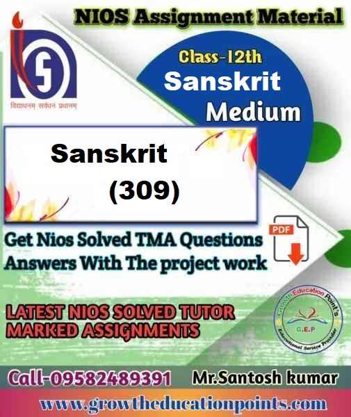 sanskrit-309-tma-2024