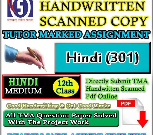 301 HINDI SOLVED ASSIGNMENT