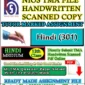 301 HINDI SOLVED ASSIGNMENT