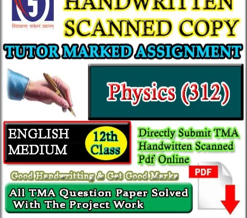Nios Physics 312 Solved Assignment Handwritten Scanned Copy