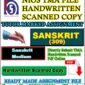 Nios Sanskrit 309 Solved Assignment