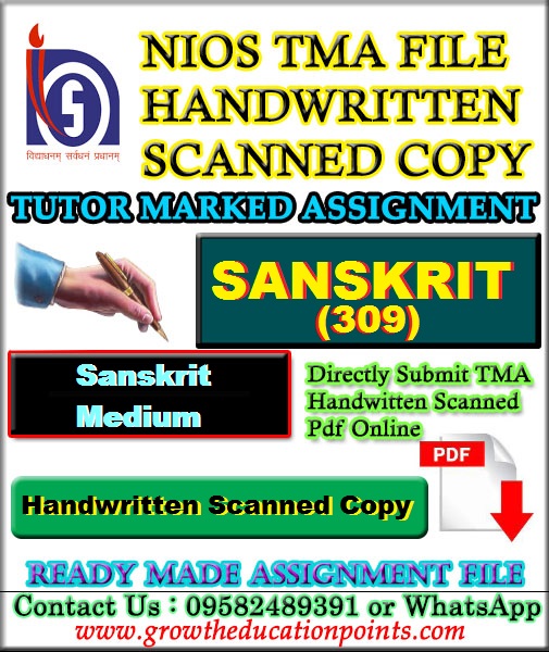 Nios Sanskrit 309 Solved Assignment