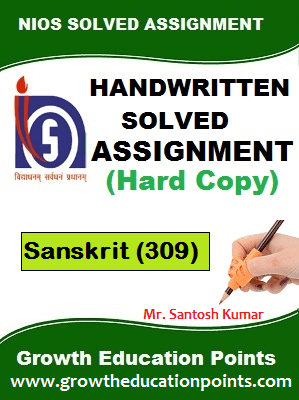 Sanskrit 309