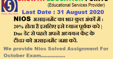 nios solved assignment