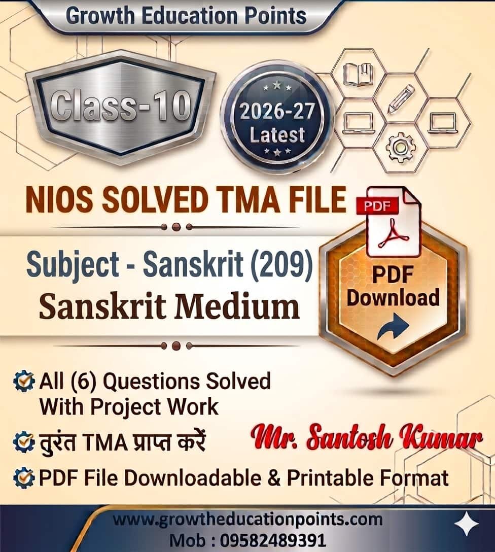 NIOS Class 10 Sanskrit (209) Solved Assignment in Sanskrit Medium NIOS Class 10 Sanskrit (209) Solved Assignment in Sanskrit Medium