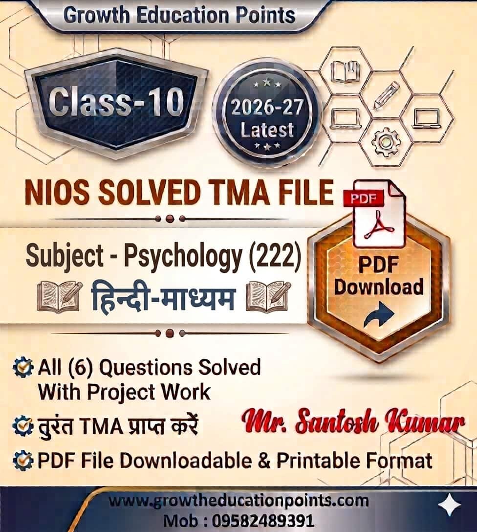 NIOS 222 Psychology Solved TMA Hindi Medium 2026-27