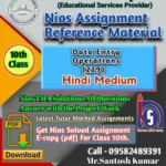 data entry 229 Nios solved assignment