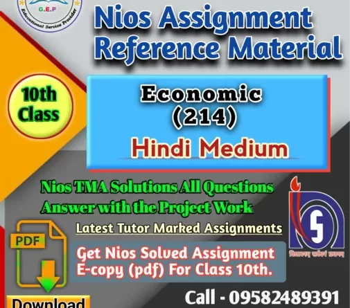 Nios Economic-214 Nios solved Assignment pdf