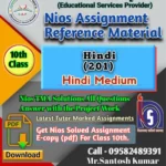 Hindi-201 Nios solved assignment