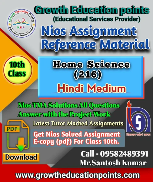Nios Solved Assignment-Home Science (216) Hindi Medium