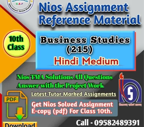 Nios Business studies -215 solved assignment pdf