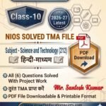 NIOS Class 10 Science and Technology 212 Solved Assignment