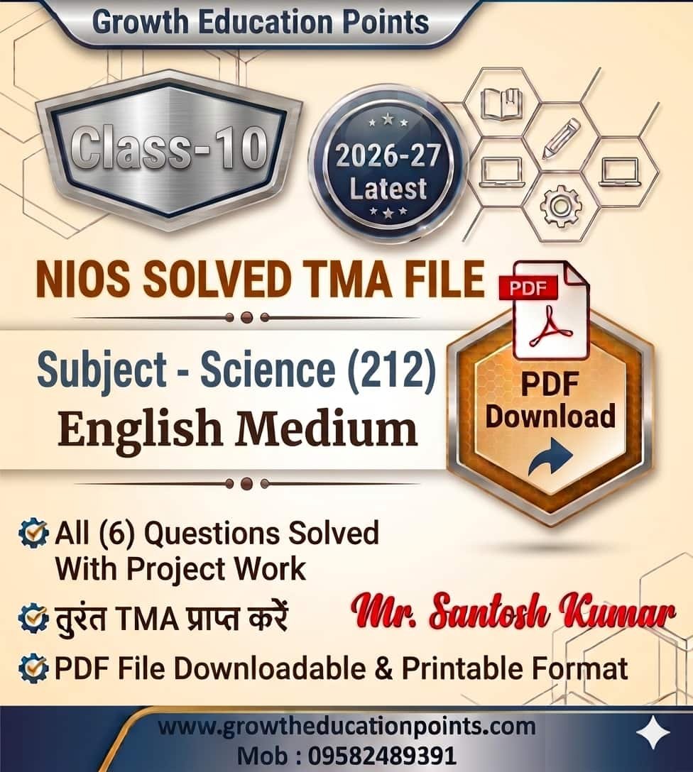 Solved Assignment Nios Science (212) - English Medium