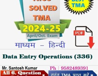 Data Entry Operations (336) SOLVED TMA
