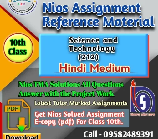Nios Science and Technology (212) Hindi Medium