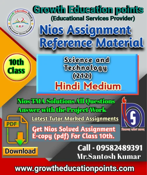 Nios Science and Technology (212) Hindi Medium