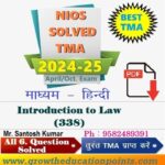 Nios Introduction to Law 338 TMA Solved