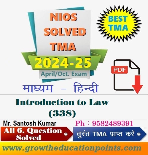 Nios Introduction to Law 338 TMA Solved