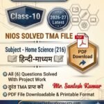 Nios Solved Assignment Home Science (216) Hindi Medium 2026-27