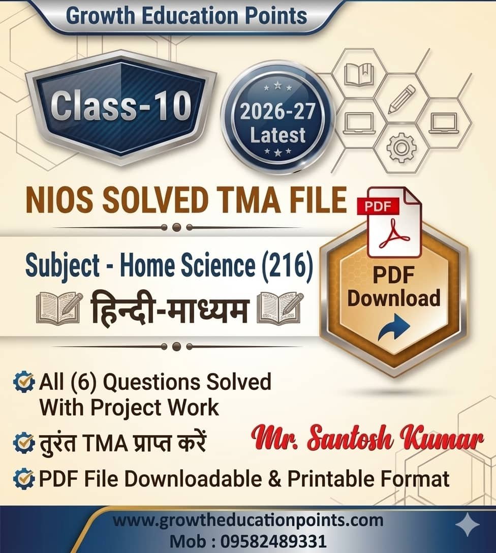 Nios Solved Assignment Home Science (216) Hindi Medium 2026-27